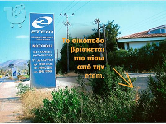 PoulaTo: Οικόπεδο 2 στρ., στη βιομηχ. ζώνη, με άδεια σε εξέλιξη